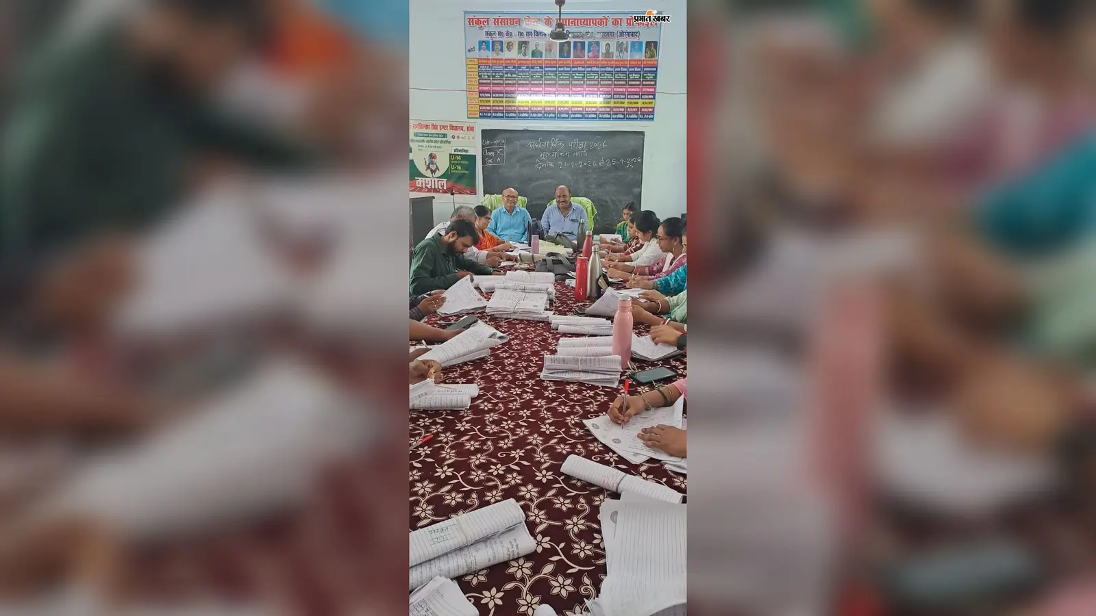 औरंगाबाद में 24 शिक्षक कर रहे अर्धवार्षिक परीक्षा की कॉपियों का मूल्यांकन, 25 सितंबर तक पूरा करना है काम