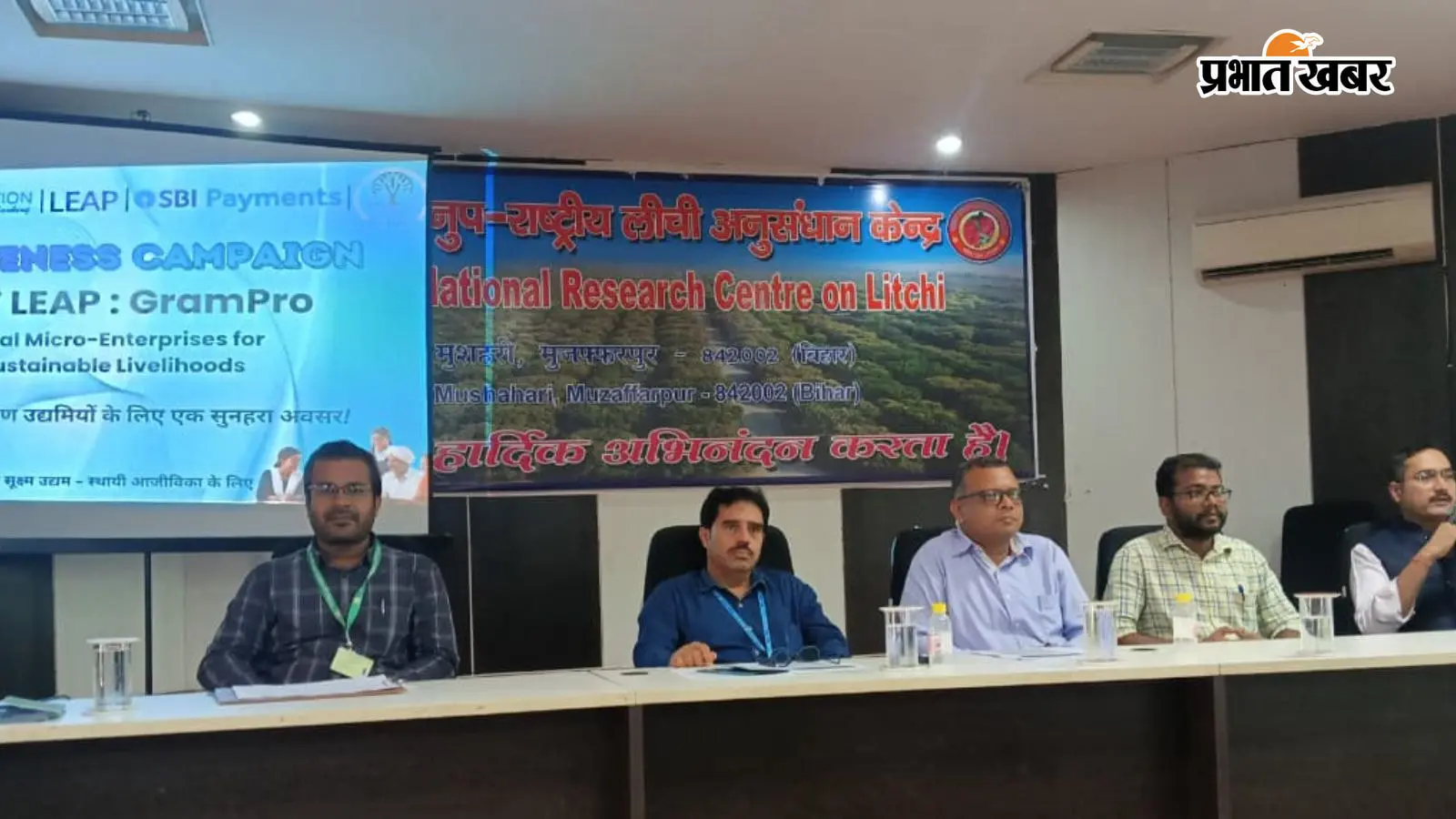 IIT Patna: ग्रामप्रो पहल से ग्रामीणों को मिलेगा उद्यम का अवसर, 100 से अधिक प्रतिभागियों ने लिया हिस्सा