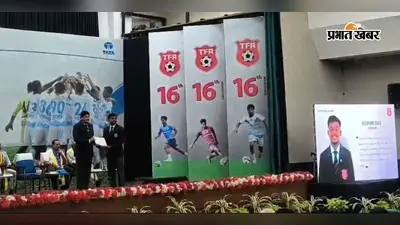 टीएफए के दीक्षांत समारोह में एल्विन एशान खैरीम का जलवा, बने ‘बेस्ट कैडेट’, ये 15 युवा फुटबॉलर हुए ग्रेजुएट
