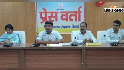 सासाराम में भूमिहीन परिवारों को वासभूमि का अधिकार दिलाने के लिए अभियान बसेरा, अंचल कार्यालय में करना होगा आवेदन