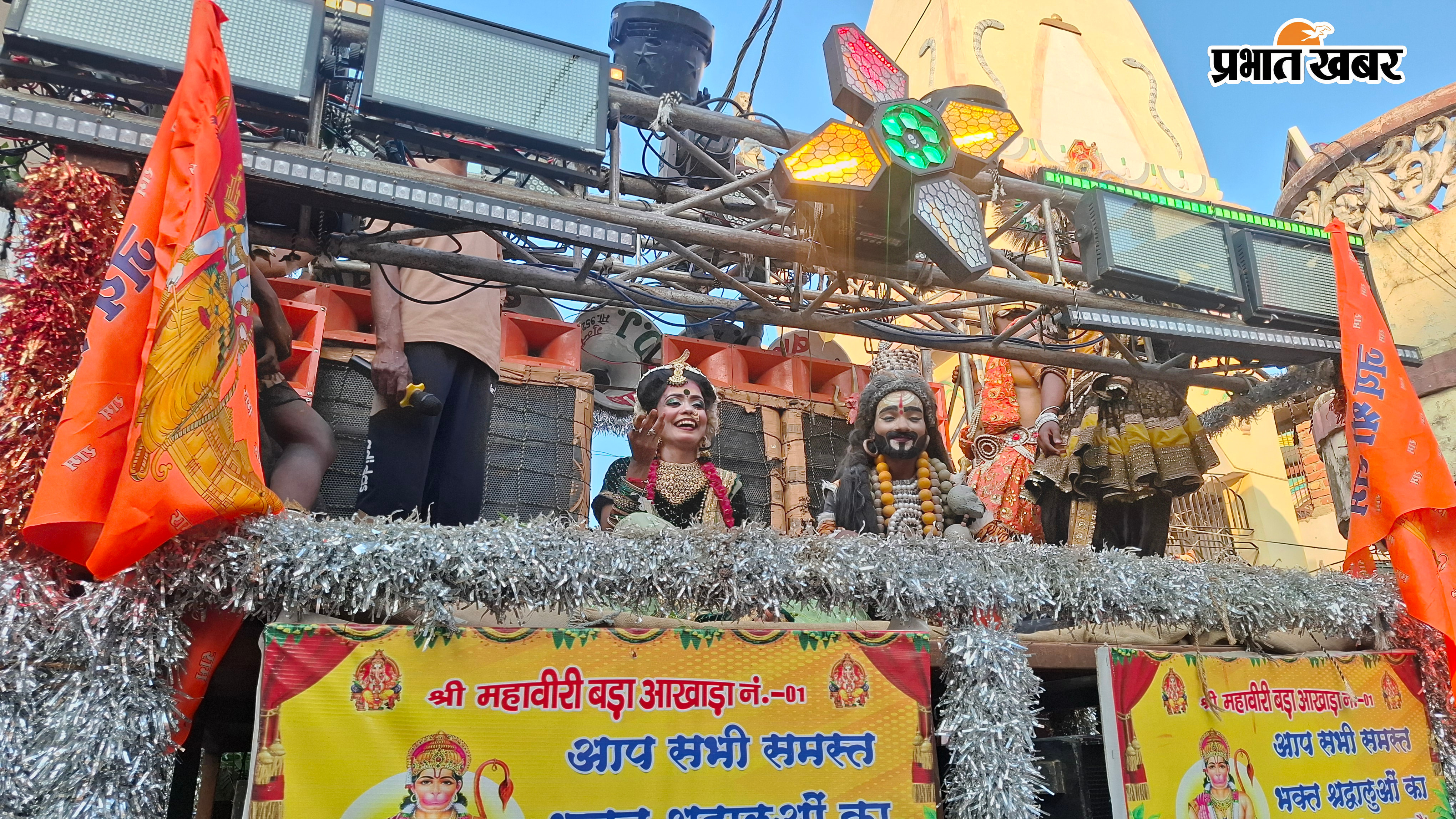 1 महावीरी अखाड़ा मेला के दौरान चिश्तिया जामा मस्जिद पर मौजूद प्रशासन व जनप्रतिनिधि 2 झाकी के दौरान शिव पार्वती | Prabhat Khabar Network