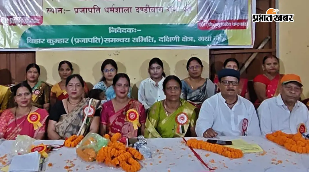 गया : बिहार कुम्हार प्रजापति समन्वय समिति का चुनाव संपन्न, उदय अध्यक्ष, विकास सचिव और विनोद बने कोषाध्यक्ष
