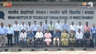 खनन और खनिज गुणवत्ता आकलन के लिए आईआईटी आईएसएम में खास पहल, राइट्स के अधिकारियों ने सीखे तकनीकी पहलू