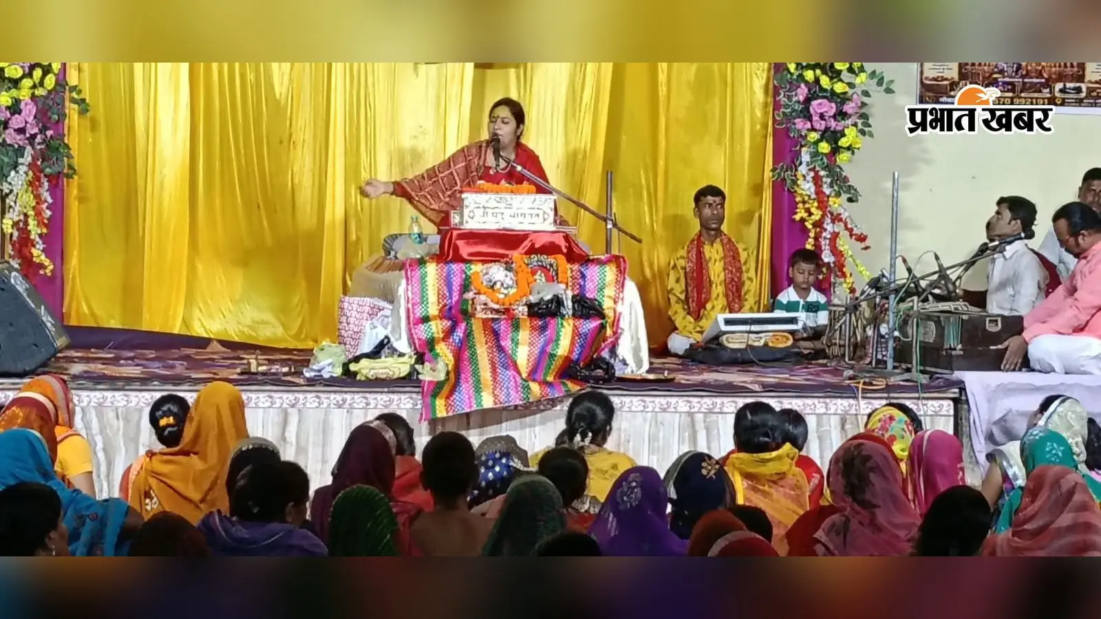 सीतामढ़ी में भागवत कथा के दौरान गूंजा भक्ति और विश्वास का संदेश, कथा व्यास ने बताया- भक्त की रक्षा को क्यों प्रकट हुए नरसिंह