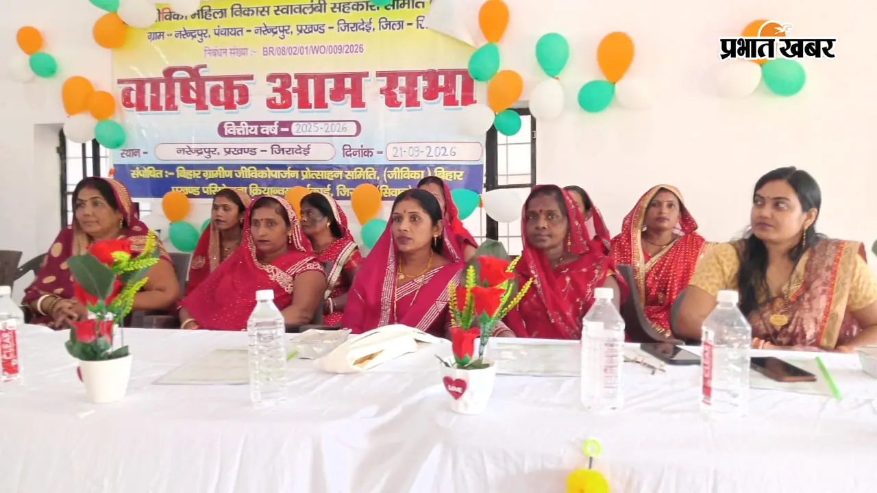 सीवान में पहल जीविका महिला समिति की पहली वार्षिक आम सभा, स्वावलंबन और आजीविका संवर्धन पर चर्चा