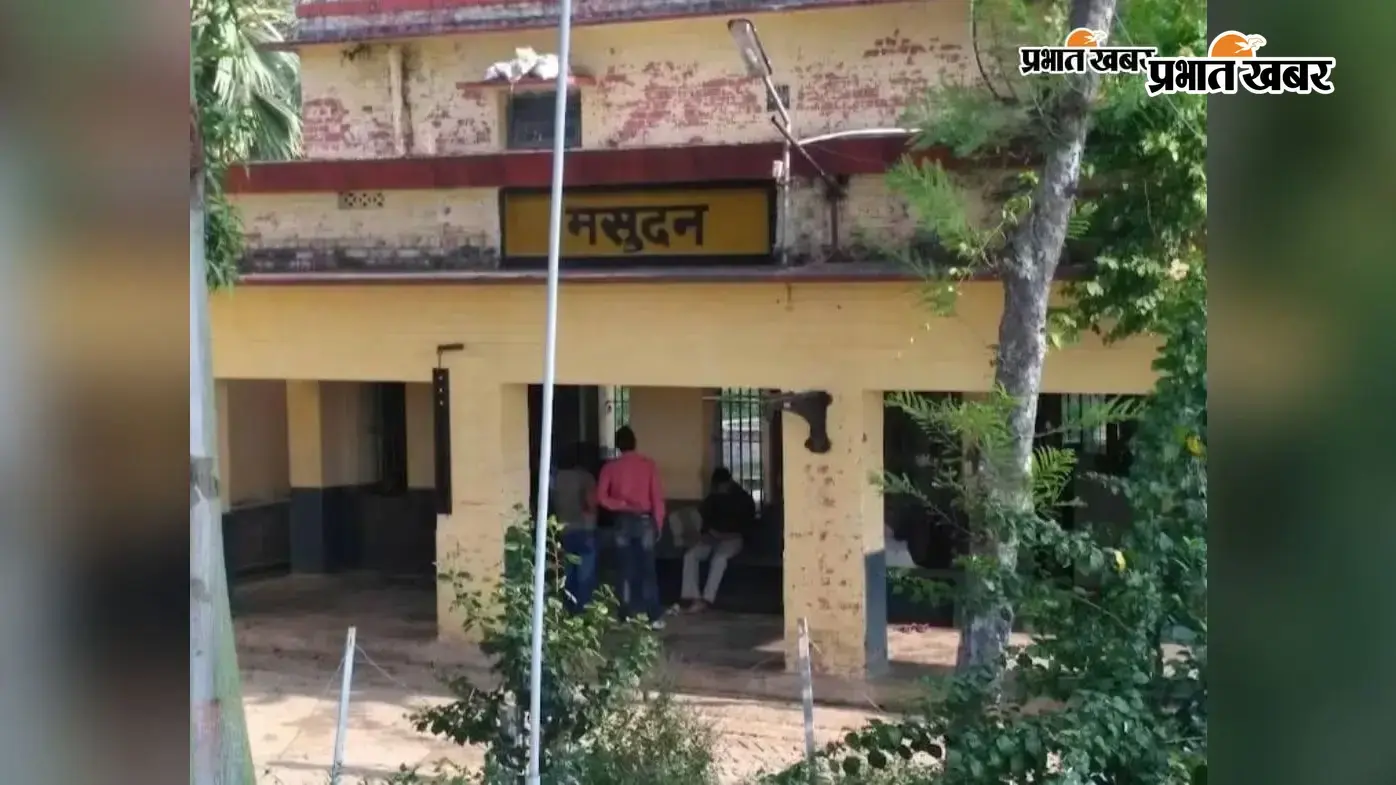 यात्रियों की परेशानी पर रेलवे का बड़ा एक्शन! मसूदन स्टेशन पर जल्द बनेगा फुट ओवरब्रिज और चौड़ा होगा प्लेटफॉर्म