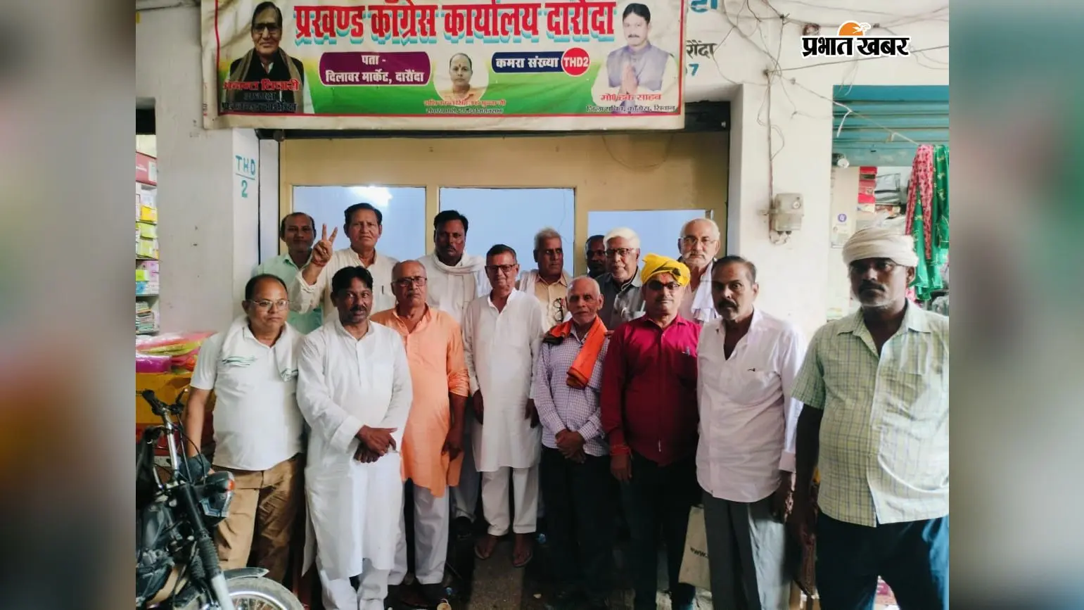 सीवान: दरौंदा में कांग्रेस की बैठक, 25 सितंबर तक संगठन गठन पूरा करने का लक्ष्य