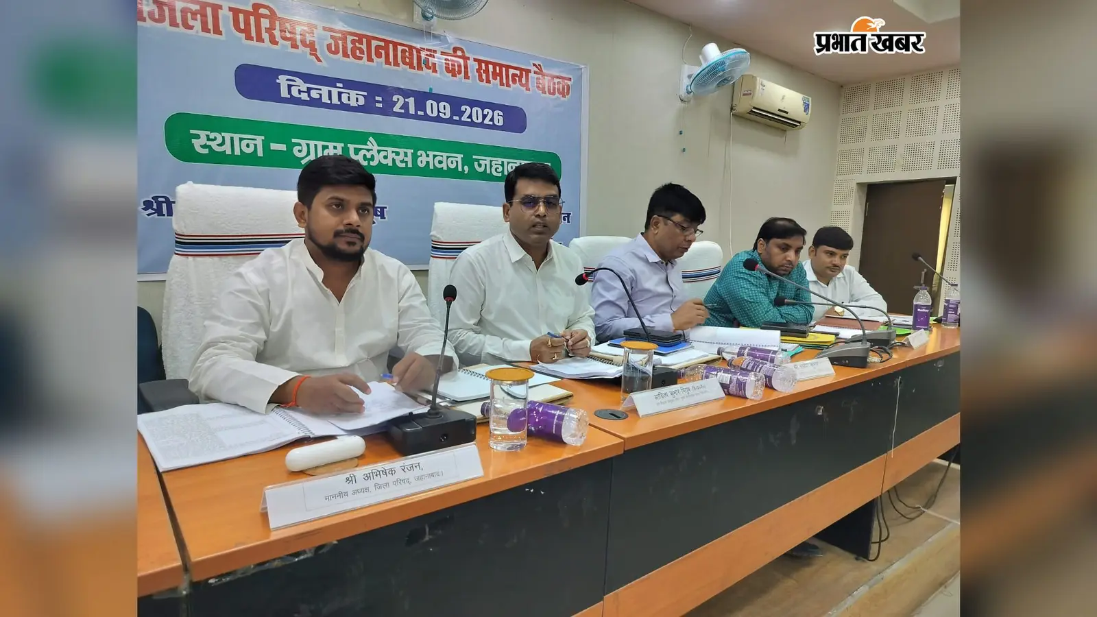 जिला परिषद की सामान्य बैठक में विकास योजनाओं की समीक्षा, अतिक्रमण हटाने का निर्देश