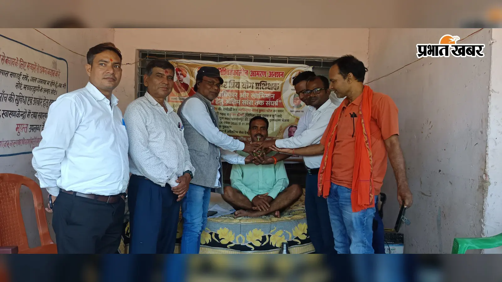 भवनाथपुर: डीएमओ के आश्वासन पर योग प्रशिक्षक ने तोड़ा अनशन