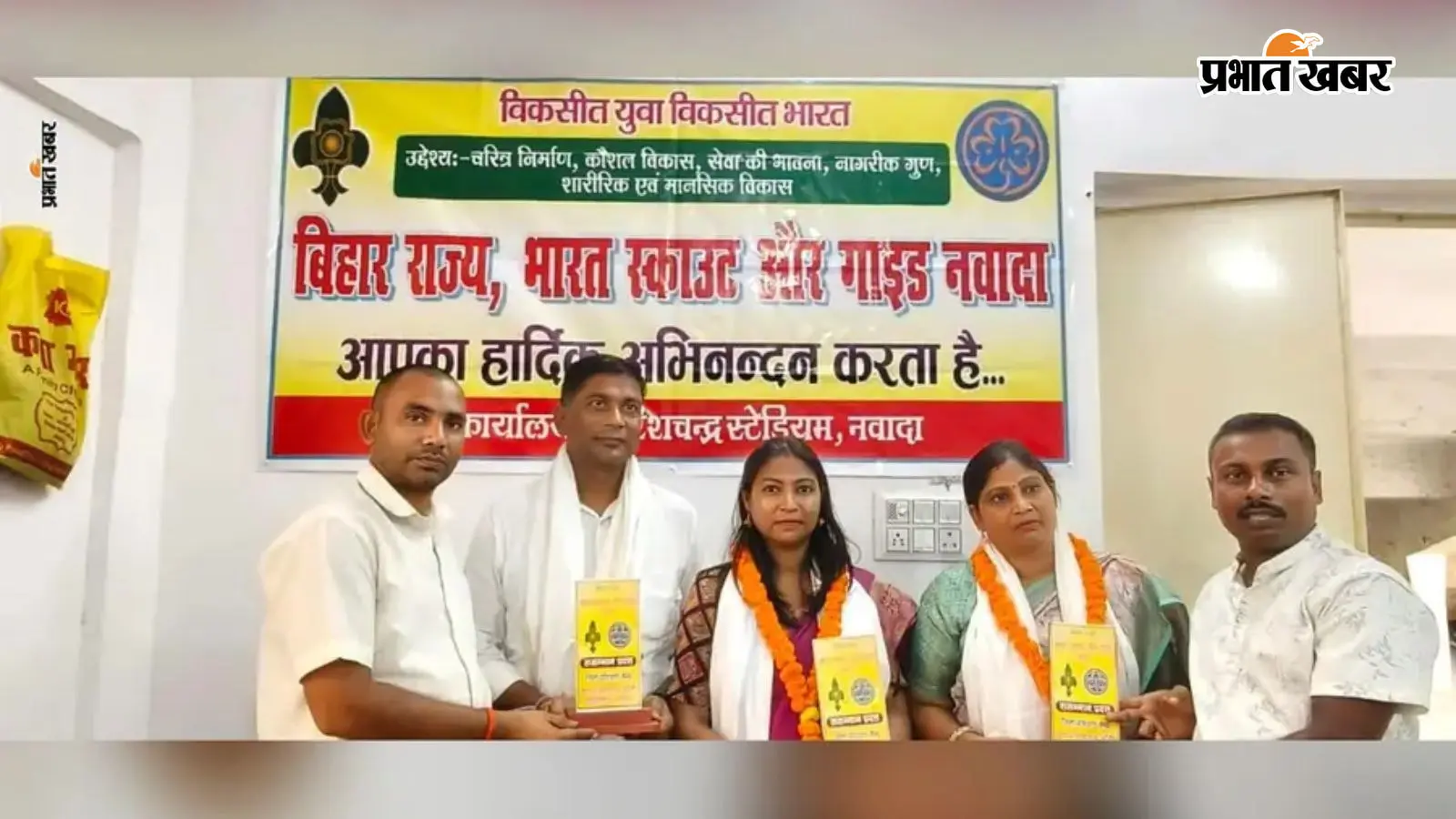 नवादा: राज्य पुरस्कार से सम्मानित शिक्षिका निकिता भारती का स्काउट-गाइड कैडरों ने किया स्वागत