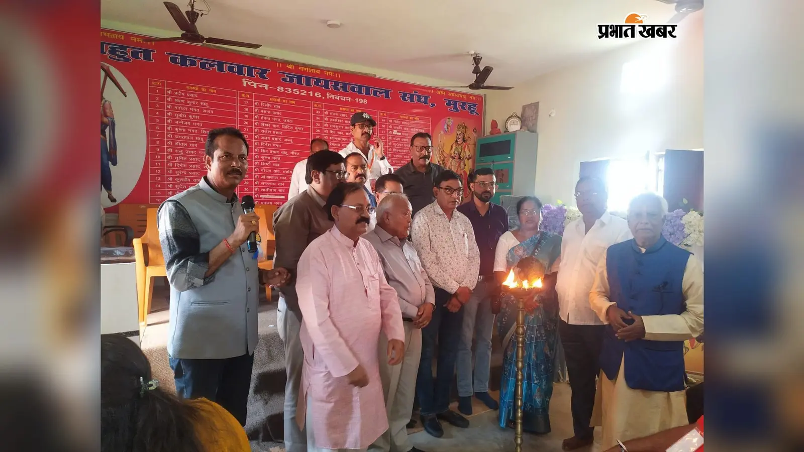 मुरहू में ब्याहुत कलवार जायसवाल समाज का पारिवारिक मिलन, खूंटी में धर्मशाला निर्माण पर चर्चा