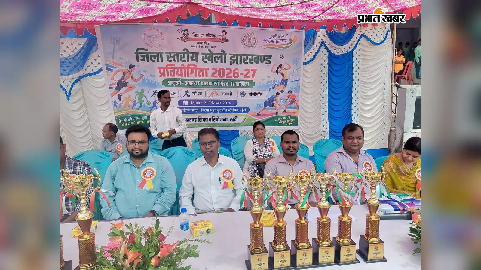 खेलो झारखंड में खूंटी का दबदबा, कबड्डी-वॉलीबॉल और बालिका खो-खो में जीता खिताब