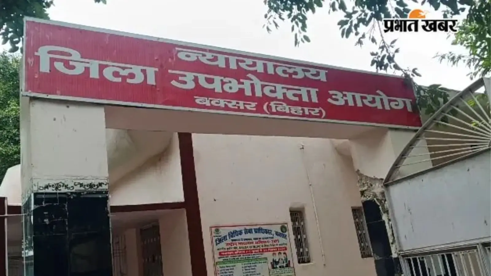 बिजली बिल बकाया और कनेक्शन विवाद में उपभोक्ता आयोग ने खारिज की याचिका, दो किस्तों में राशि जमा करने का आदेश