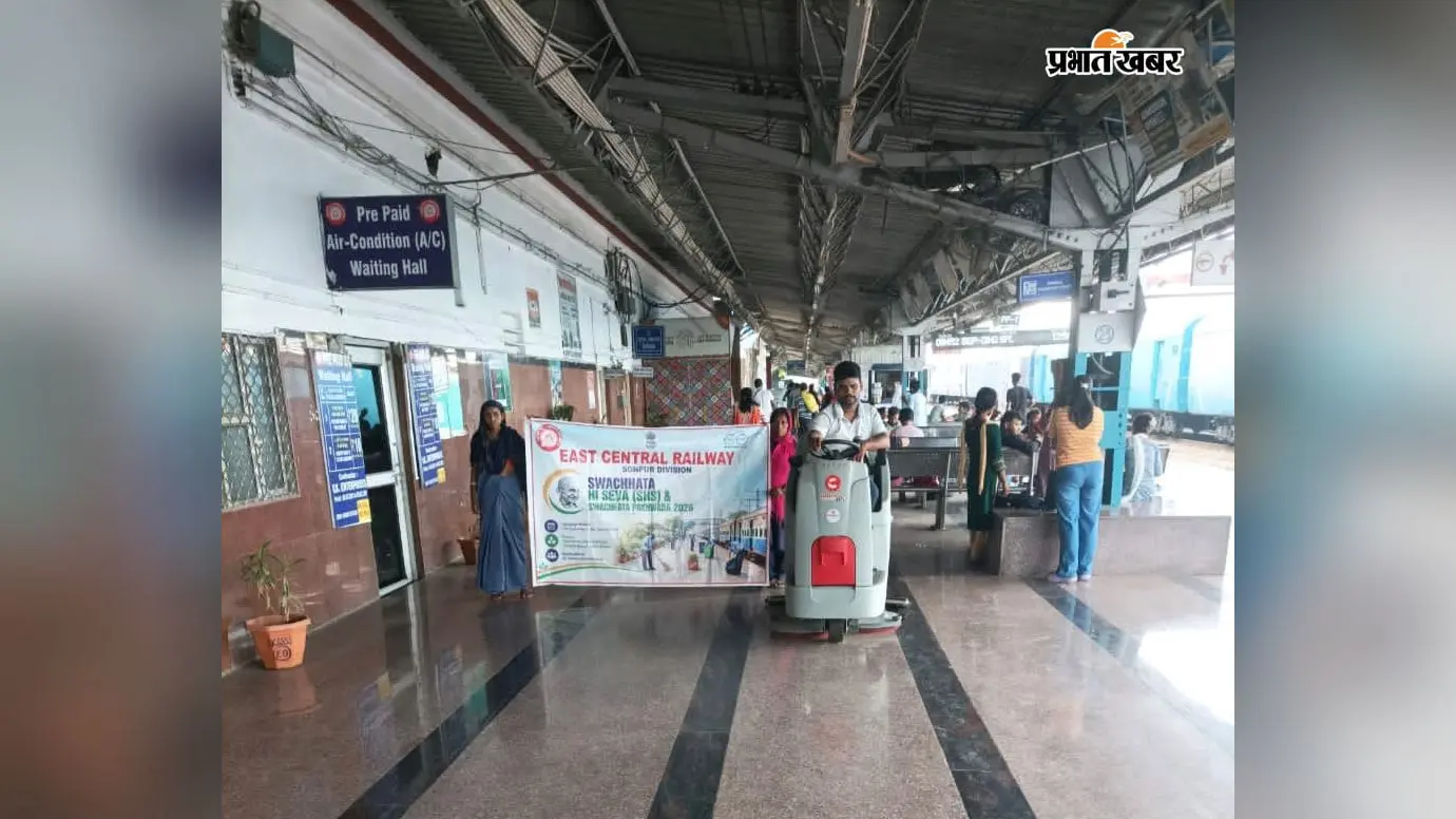 सोनपुर मंडल के 7 स्टेशनों और 8 रेलवे कॉलोनियों में चला स्वच्छता अभियान