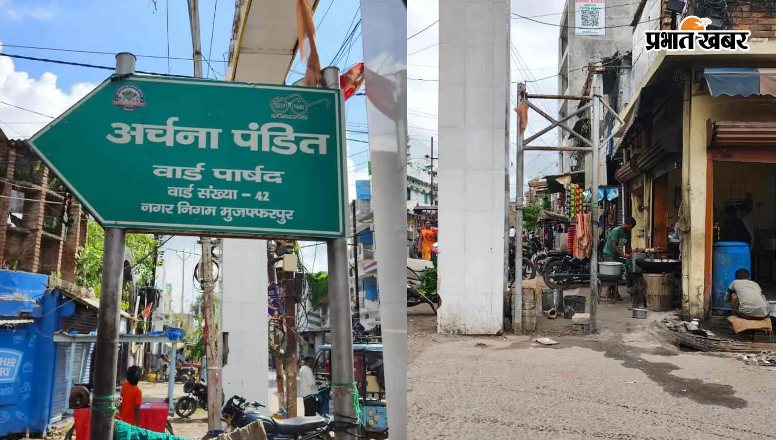 मुजफ्फरपुर में महापौर-उपमहापौर और पार्षदों के नेम प्लेट बोर्ड गायब, 45 हजार से अधिक प्रति बोर्ड हुआ था खर्च