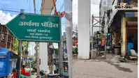 मुजफ्फरपुर में महापौर-उपमहापौर और पार्षदों के नेम प्लेट बोर्ड गायब, 45 हजार से अधिक प्रति बोर्ड हुआ था खर्च