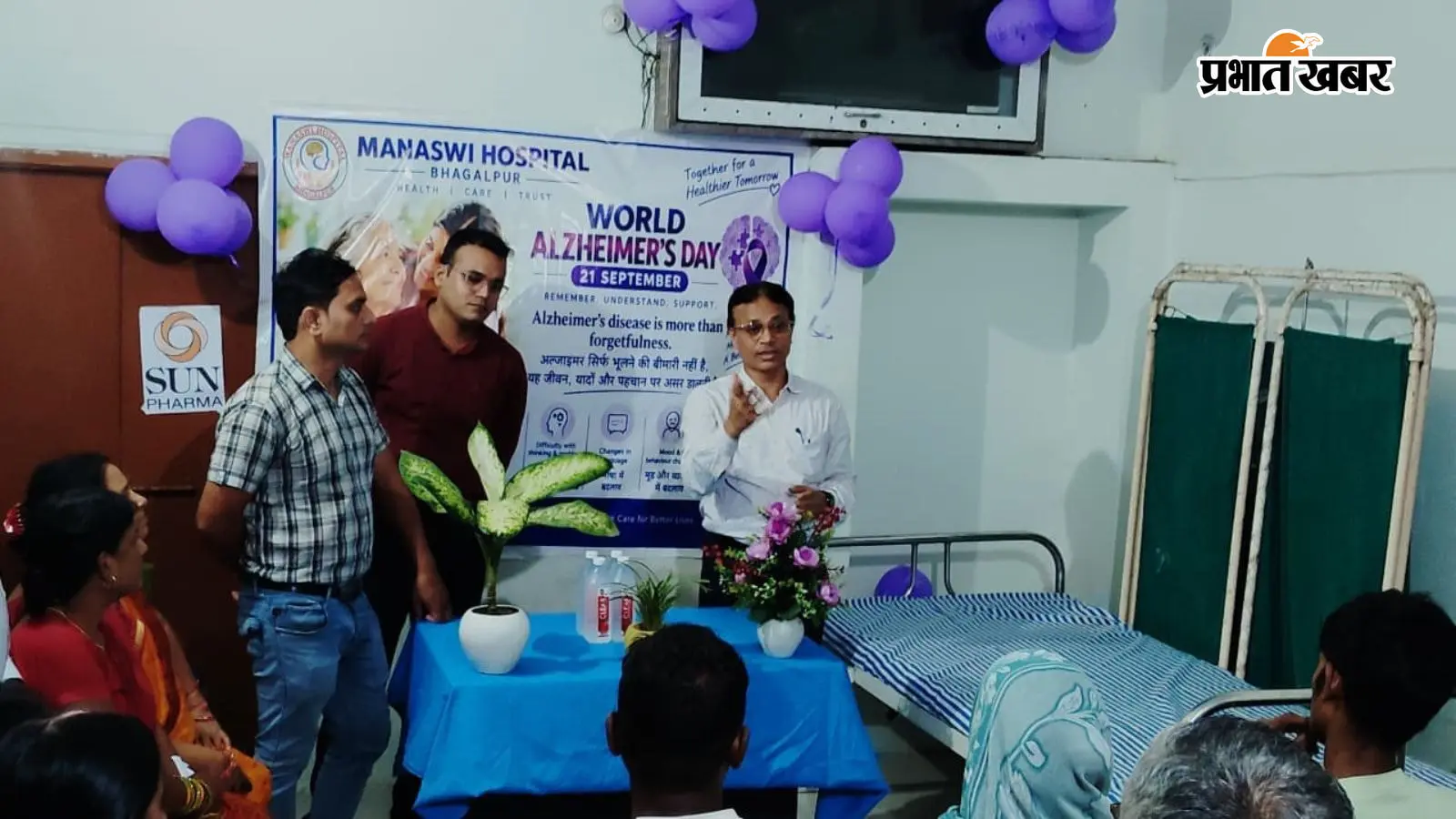 बार-बार भूलने की बीमारी को उम्र का तकाजा समझकर न करें नजरअंदाज: भागलपुर के डॉक्टर ने बताई अल्जाइमर की चौंकाने वाली सच