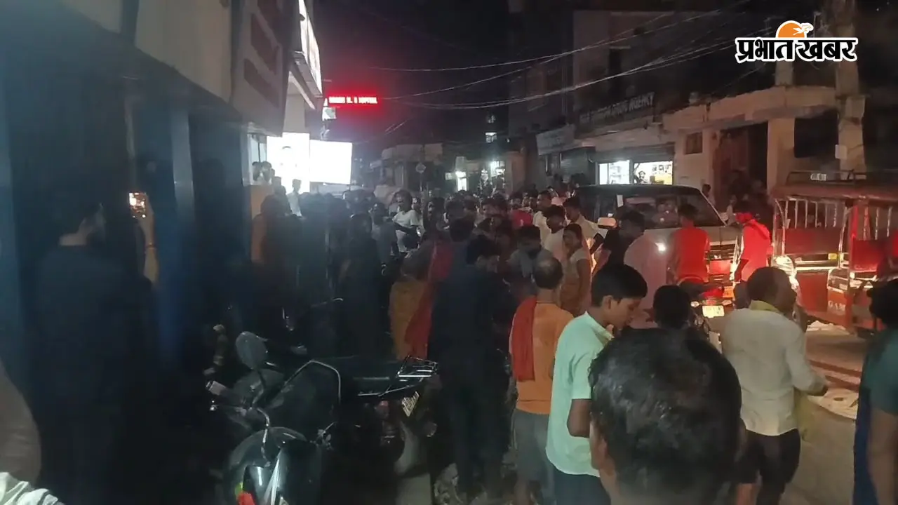 हाजीपुर: प्रसव के दौरान जच्चा-बच्चा की मौत, परिजनों ने निजी क्लीनिक में किया हंगामा