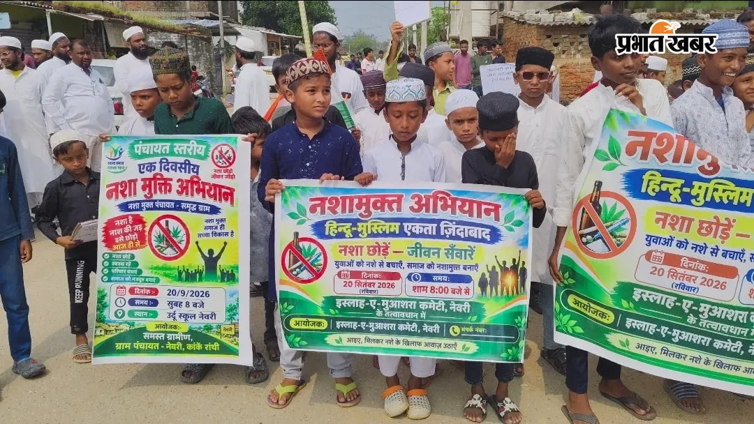 नशे के खिलाफ एकजुट हुआ नेवरी, रैली निकालकर लोगों को किया जागरूक