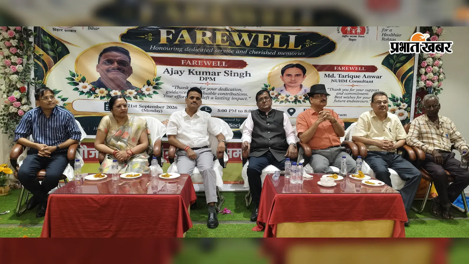 सासाराम में सदर अस्पताल के डीपीएम अजय कुमार सिंह और एनयूएचएम कंसल्टेंट तारिक अनवर को दी विदाई