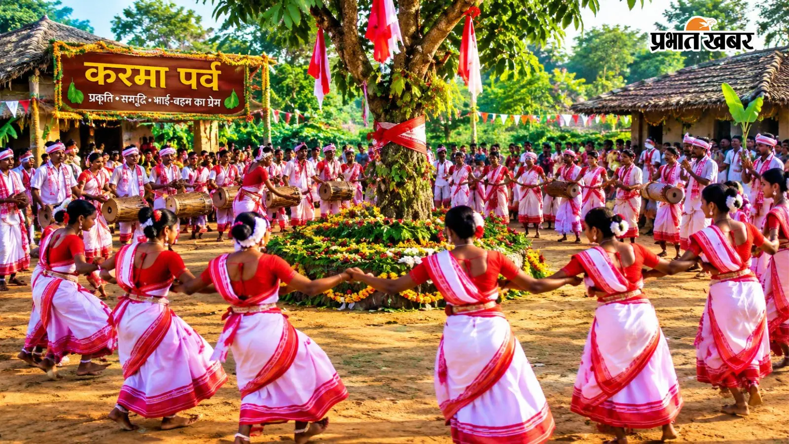 Karam Parv 2026: प्रकृति और समृद्धि का पर्व करम आज, रंग-बिरंगे अखड़ों में गूंजेगा मांदर