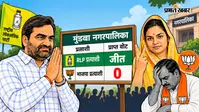 BJP के 10 पार्षद: फिर भी प्रत्याशी को मिला ‘0’ वोट, बागी को जिताया; नागौर में चौंकाने वाला चुनावी गणित