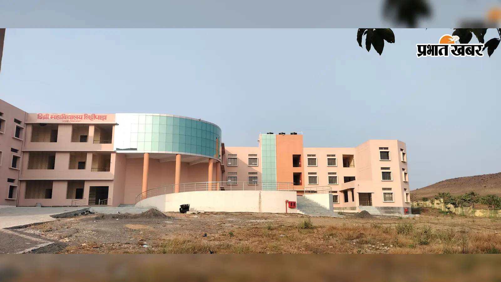 करोड़ों खर्च के बाद भी बंद पड़ा रांगा डिग्री कॉलेज, छात्रों की उम्मीद पर फिरा पानी