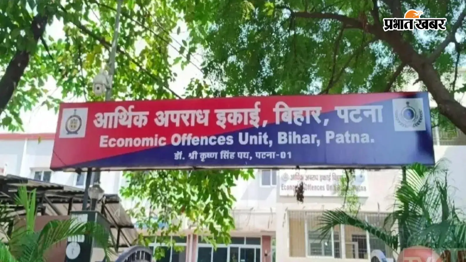 WhatsApp नहीं टेलीग्राम पर लीक हुआ था बिहार दारोगा भर्ती परीक्षा का पेपर, EOU के जांच में कई खुलासे
