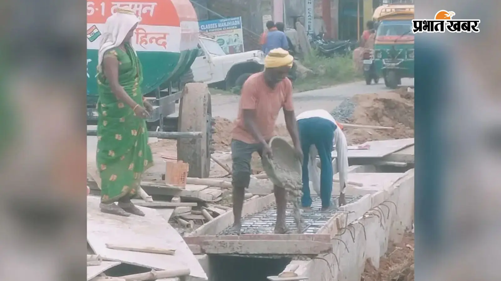 23.80 लाख की नाली में नहीं निकल रहा पानी, मझिआंव में निर्माण गुणवत्ता की जांच की मांग