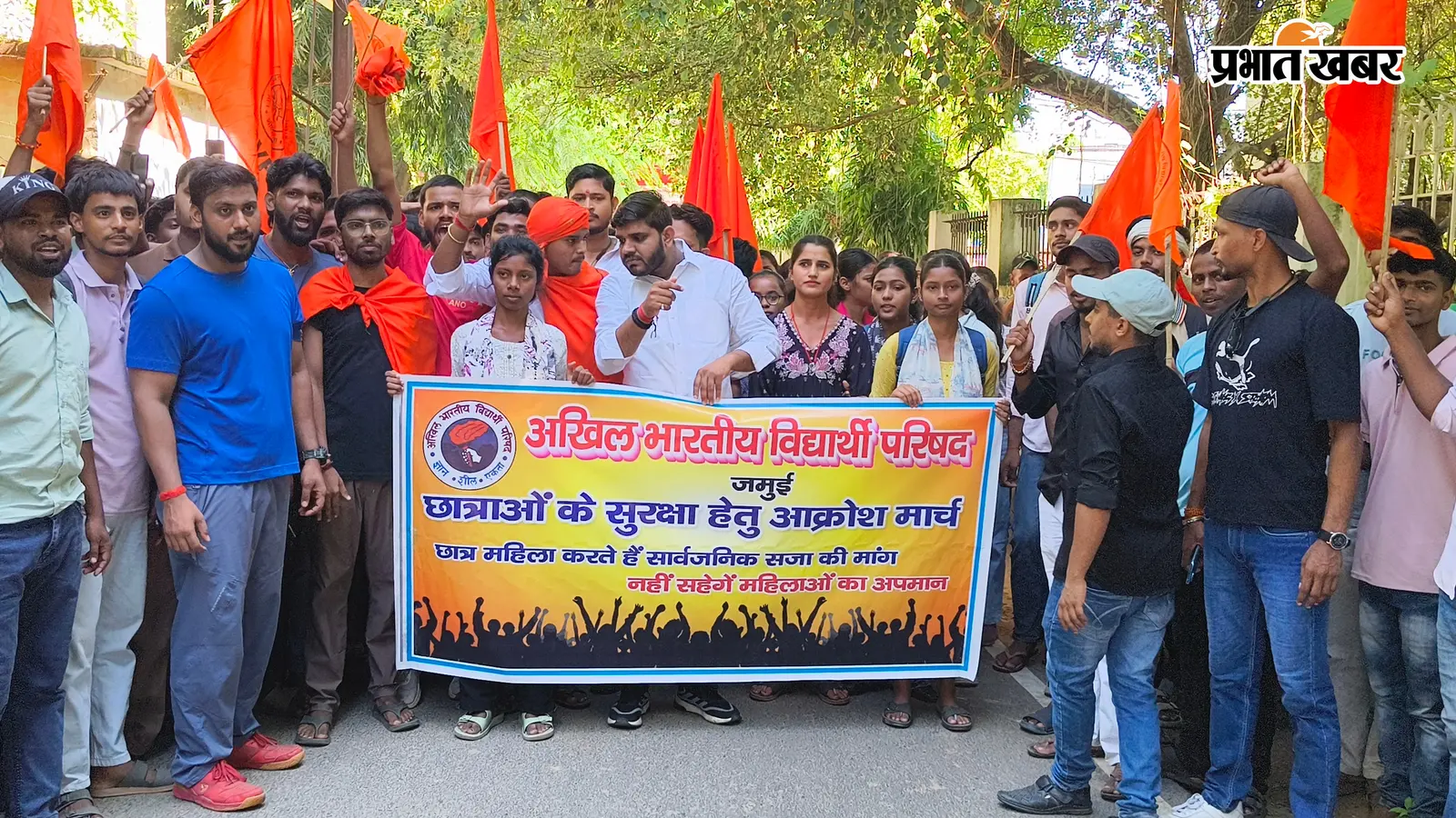 जमुई में छात्रा से अभद्र व्यवहार पर भड़का आक्रोश, अभाविप ने निकाला मार्च, डीएम कार्यालय का किया घेराव