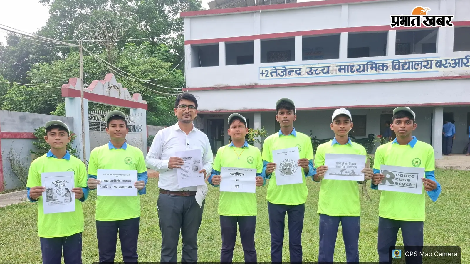 महीने का आखिरी शनिवार, प्लास्टिक पर हमारा वार! बरुआरी के छात्रों ने शुरू की अनूठी मुहिम