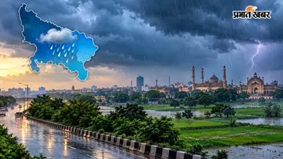 UP Weather: मानसून की विदाई के बीच फिर करवट लेगा मौसम, बुधवार को इन इलाकों में बारिश के आसार, जानिए पूर्वानुमान