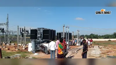 गांडेय में देर रात निर्माणाधीन पावर सब स्टेशन पर धावा, कर्मियों को हथियार के बल पर बनाया बंधक