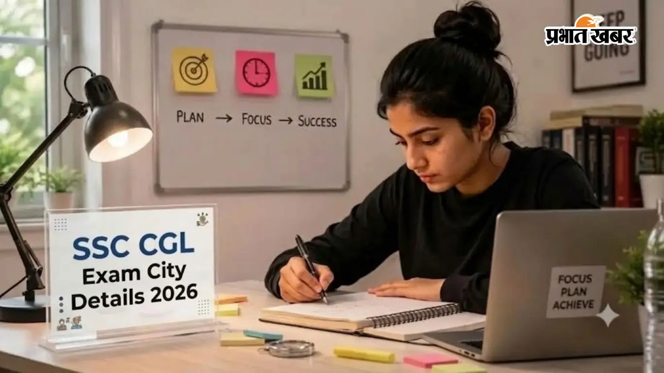 SSC CGL 2026: Tier 1 एग्जाम सिटी डिटेल जारी, जानें कैसे चेक करें अपना परीक्षा शहर