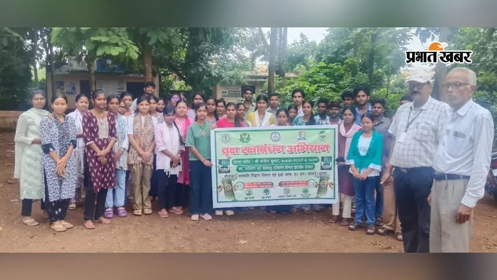 नेतुरपहाड़ी में अनोखा अभियान, पौधों को रक्षा सूत्र बांधकर बोले- करेंगे रक्षा