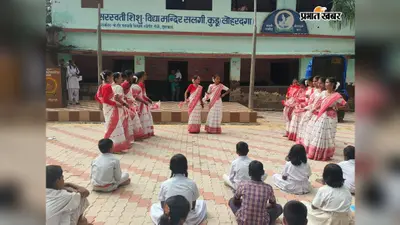 सरस्वती शिशु विद्या मंदिर सलगी में श्रद्धा और उल्लास के साथ मना करम पर्व