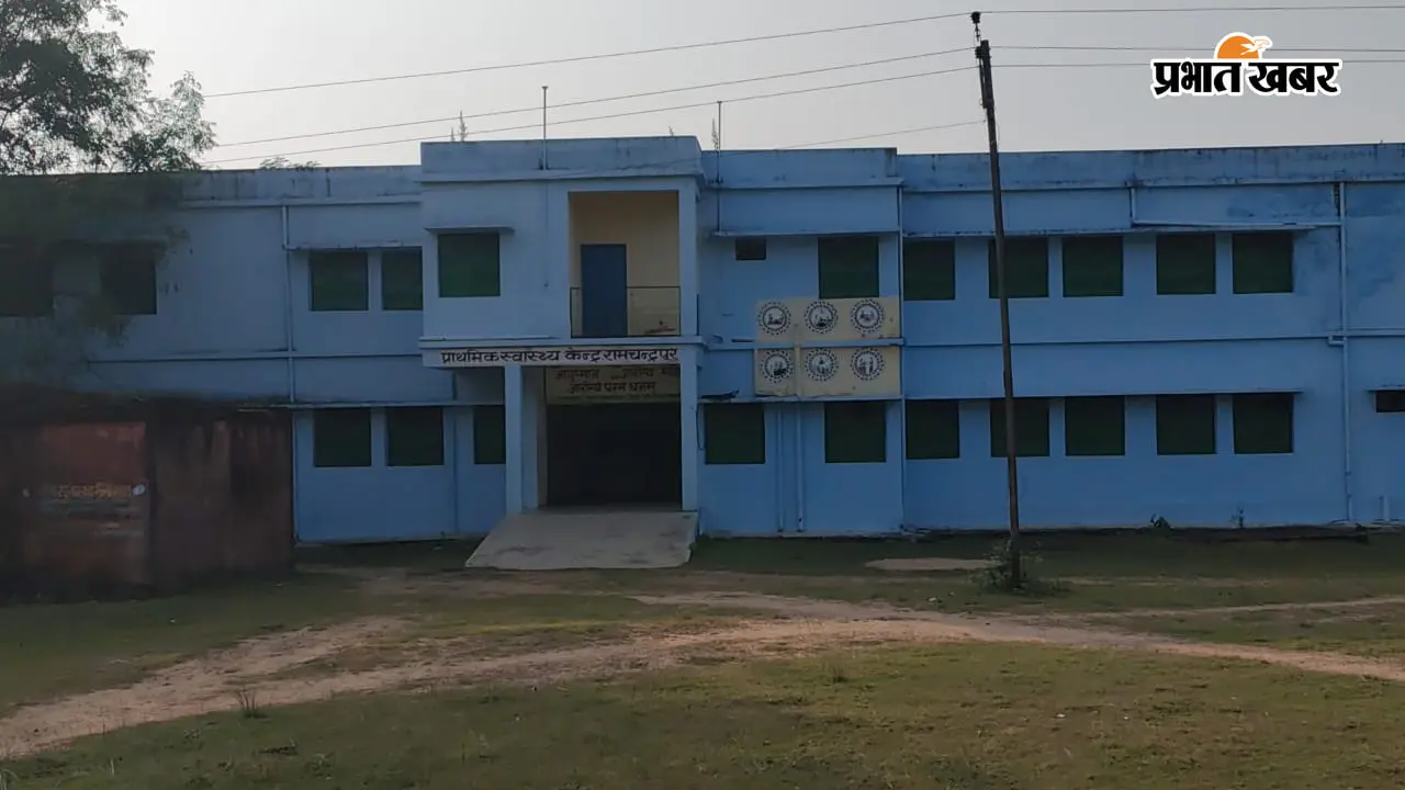 50 लाख का दो मंजिला अस्पताल, फिर भी डॉक्टर नहीं! इलाज के बजाय मरीजों को मिलती है रेफर की पर्ची