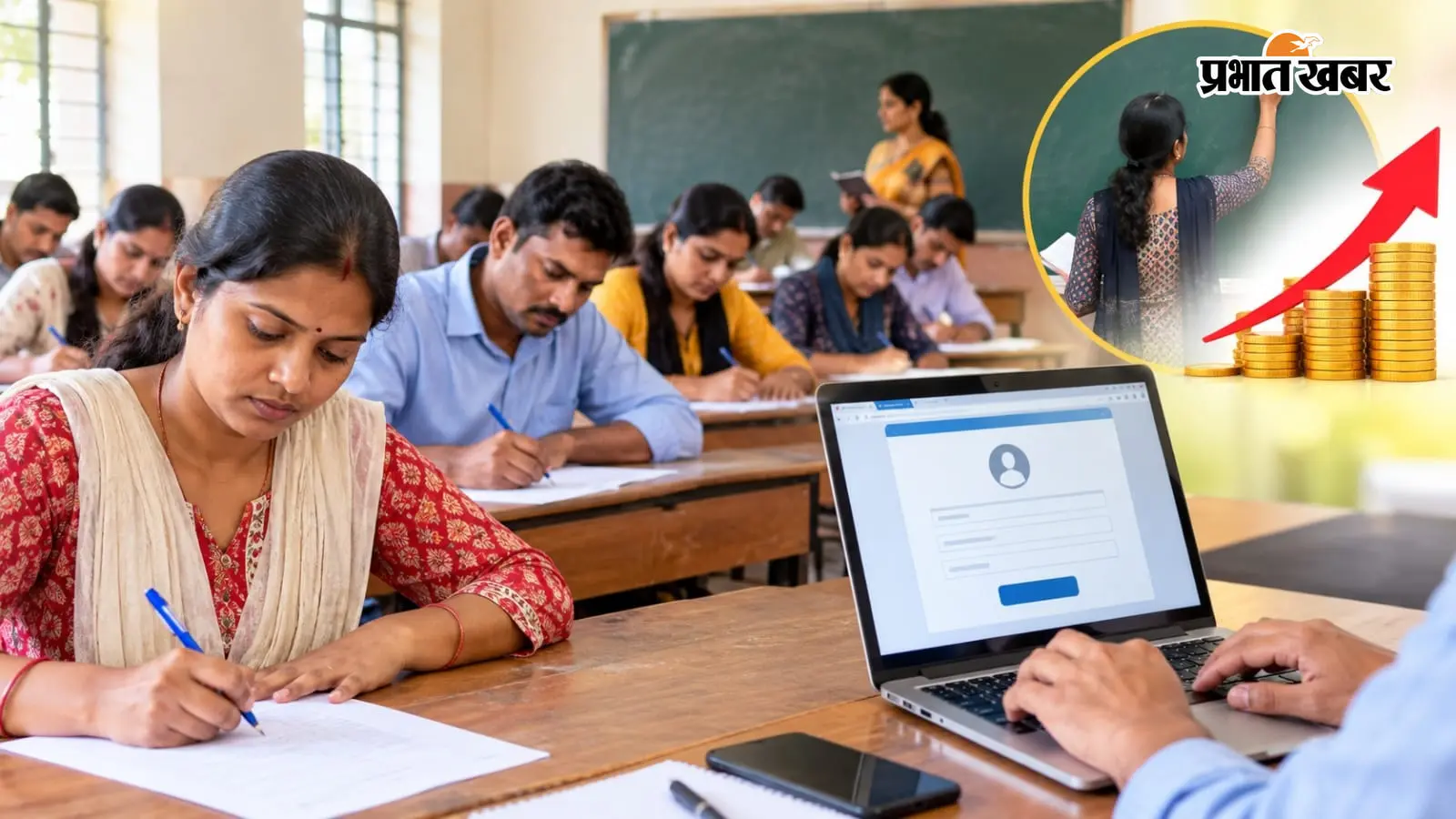 पारा शिक्षकों की तीसरी आकलन परीक्षा का रास्ता साफ, 25 सितंबर से ऑनलाइन आवेदन; पास होते ही मानदेय में 10% बढ़ोतरी