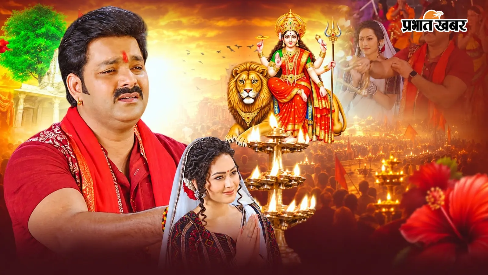 Pawan Singh Navratri Song: नवरात्रि से पहले पवन सिंह का 'चमकत रहे लिलरा मईया' गाना रिलीज, यूपी-बिहार के पंडालों की बनेगा धड़कन