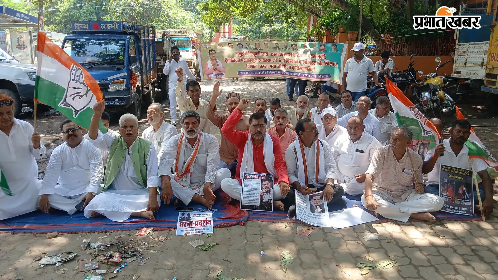 गया जी : जमुई छात्रा मामले के विरोध में गया में कांग्रेस का धरना, दोषियों पर कड़ी कार्रवाई की मांग