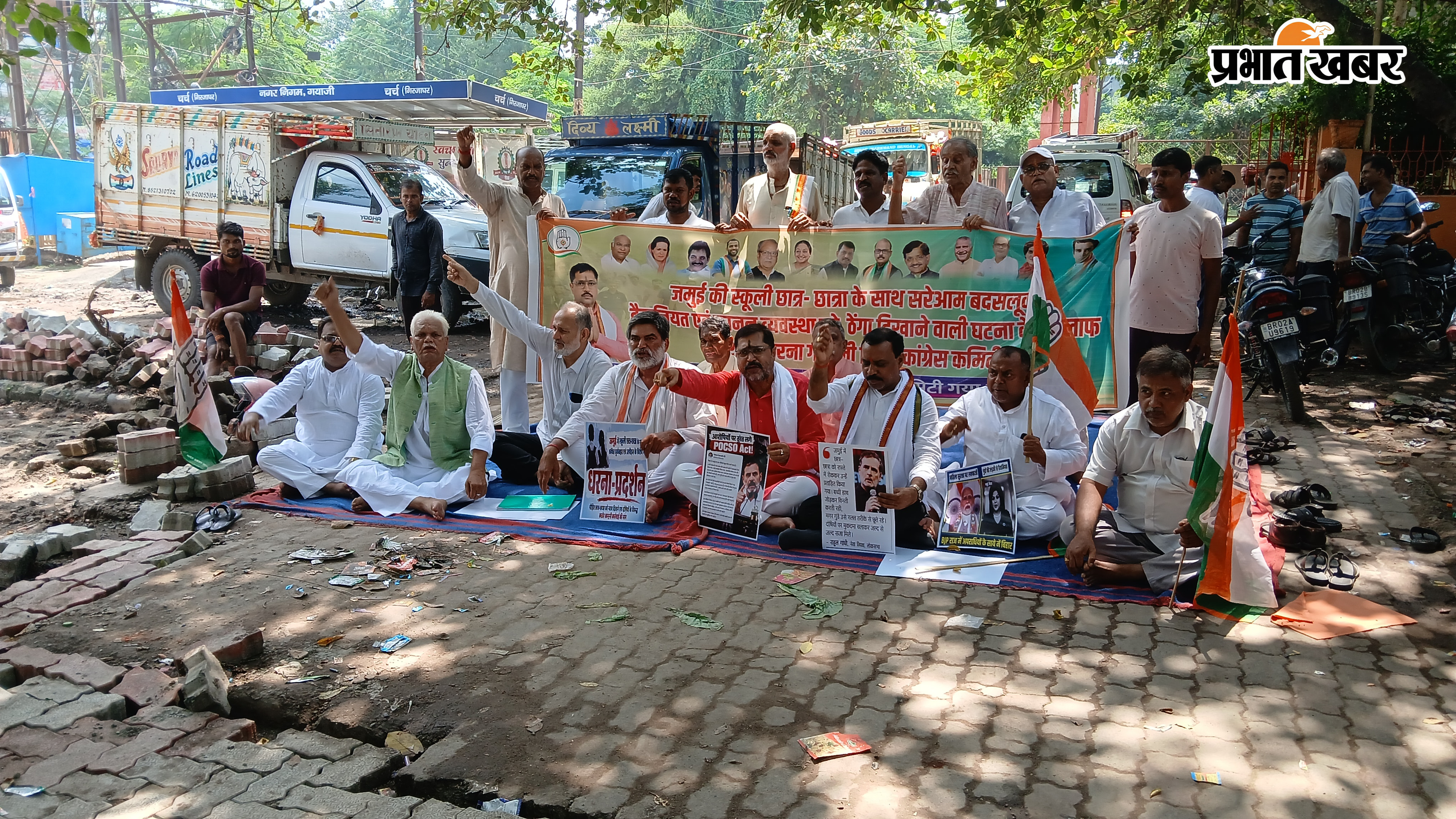 जमुई की छात्राओं से हुई घटना के विरोध में गया में कांग्रेस का धरना, दोषियों को फांसी और मुख्यमंत्री के इस्तीफे की मांग | Prabhat Khabar Network