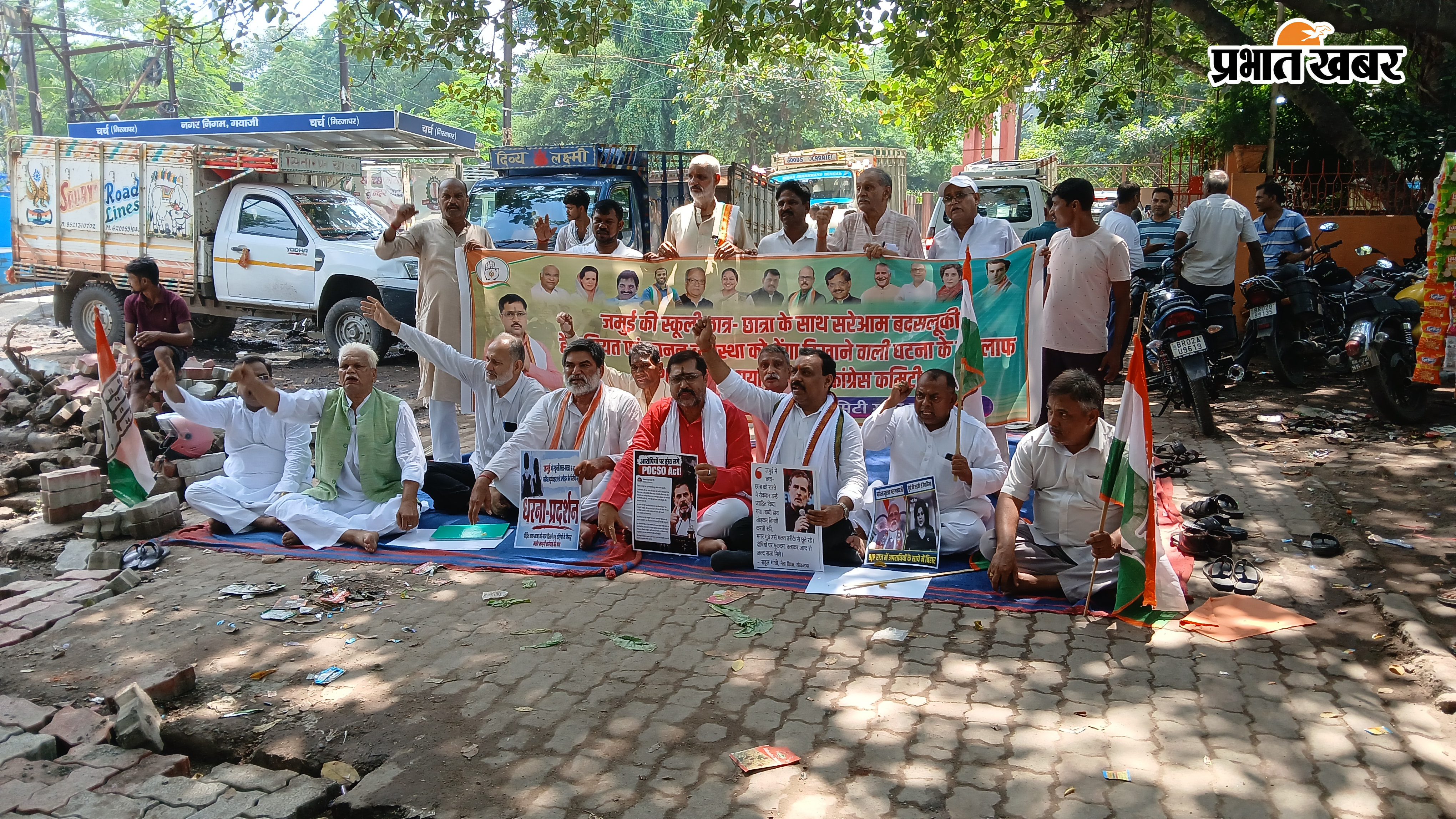 जमुई की छात्राओं से हुई घटना के विरोध में गया में कांग्रेस का धरना, दोषियों को फांसी और मुख्यमंत्री के इस्तीफे की मांग | Prabhat Khabar Network