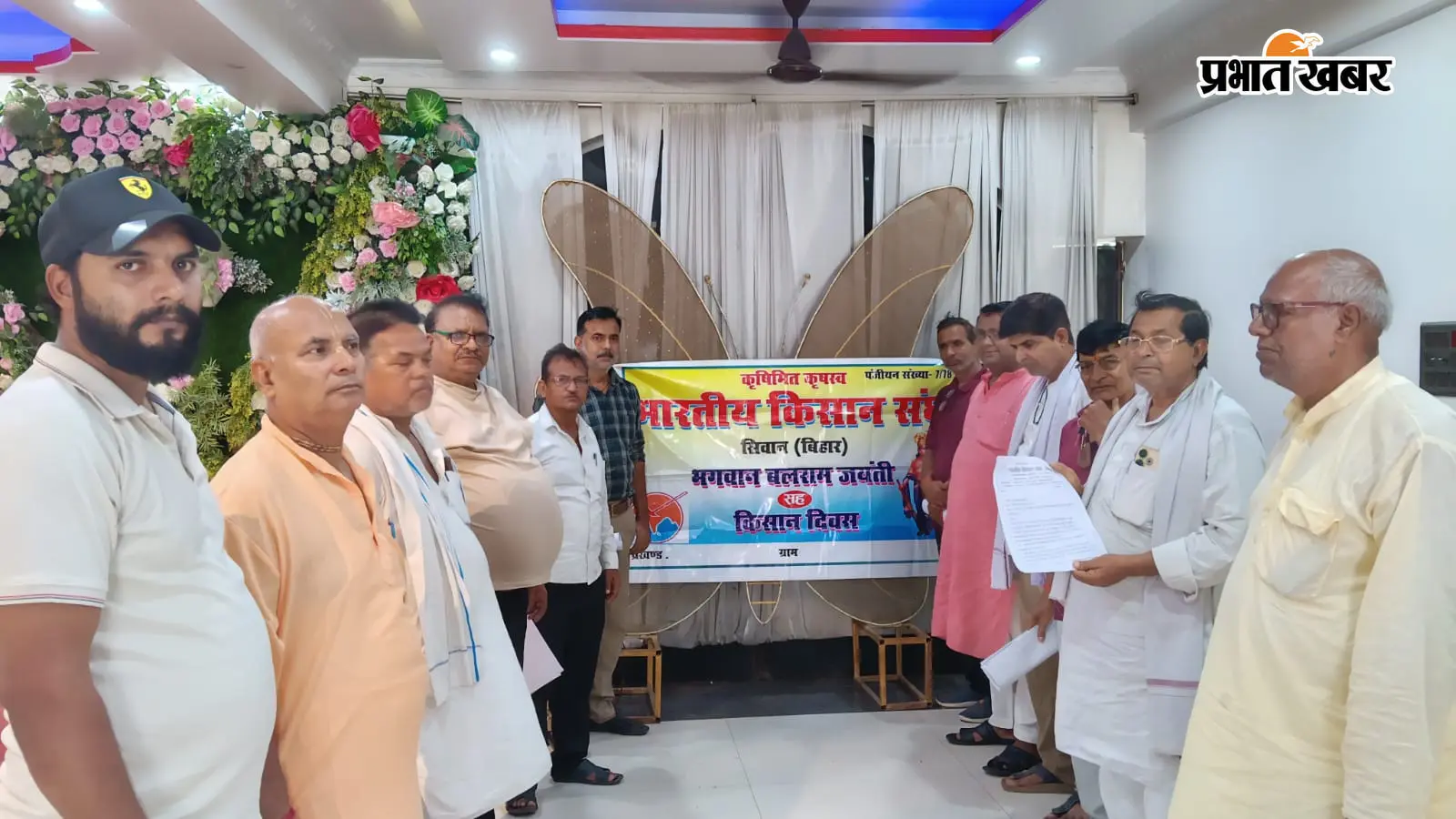 सीवान में राम-जानकी पथ के बकाया मुआवजे का मुद्दा गरमाया, ब्याज समेत भुगतान की मांग