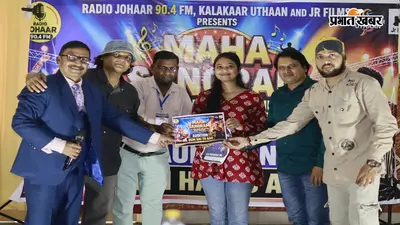 हजारीबाग में 25 अक्टूबर को फिर गूंजेगा सुर-ताल का महासंग्राम, ऑल इंडिया ऑडिशन का दूसरा मौका