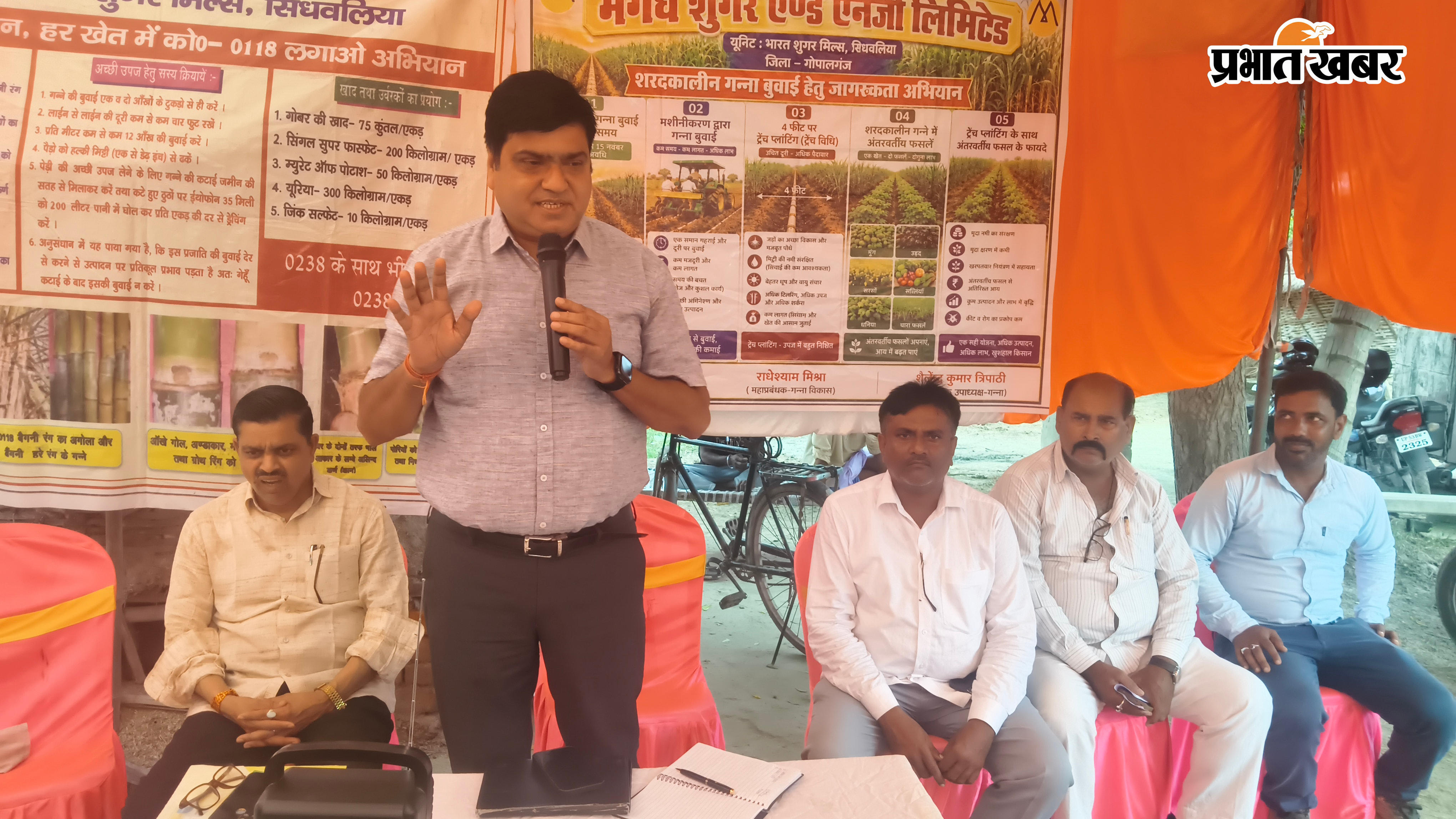 किसानों को संबोधित करते मिल के कार्यपालक उपाध्यक्ष. | Prabhat Khabar Network