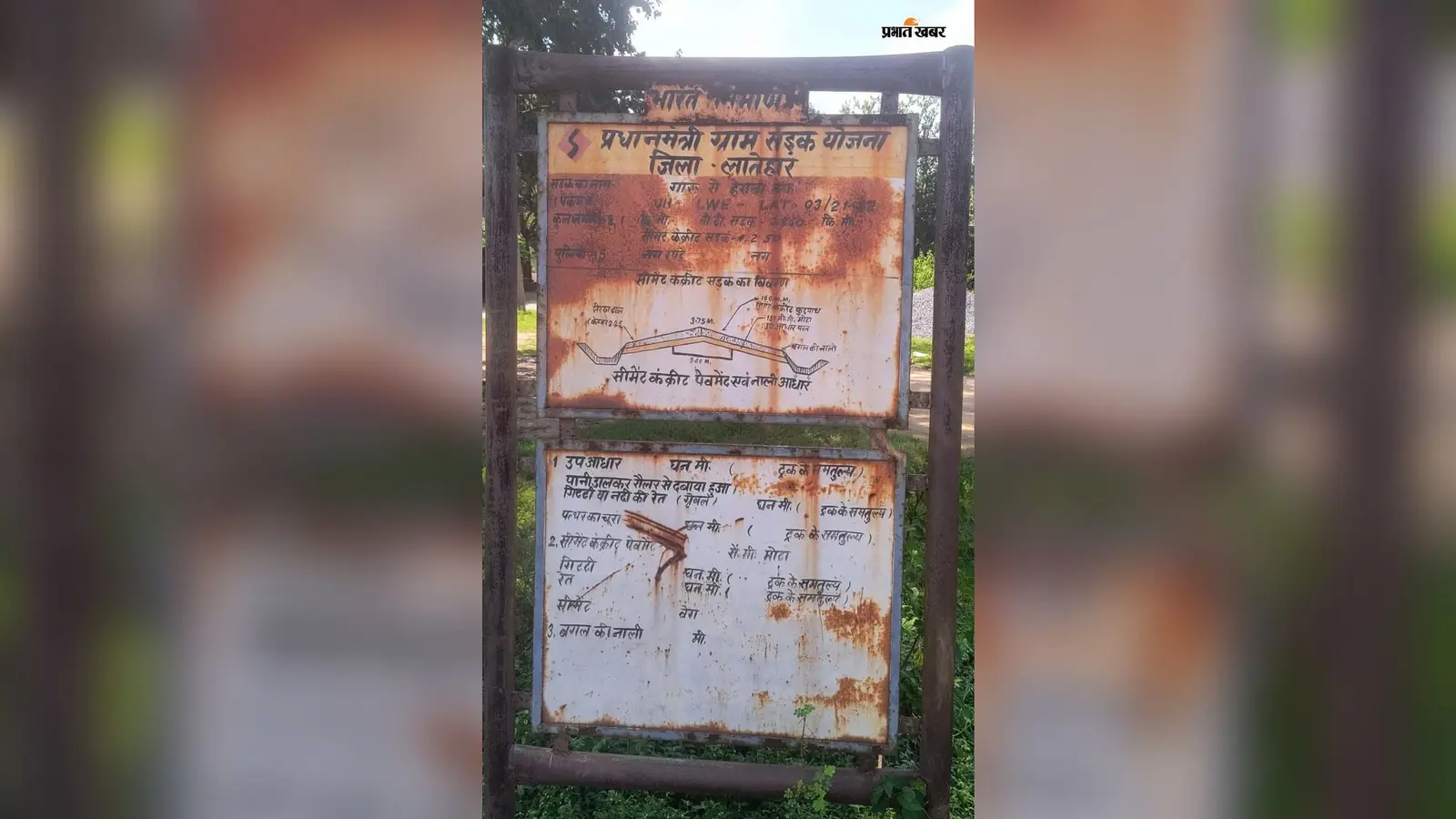 कुंडील नदी पर पुल नही बनने से कट जाते है ग्रामीण, वन विभाग दो टेंडर हुआ लेकिन नही बन सकी है सड़क व पुल