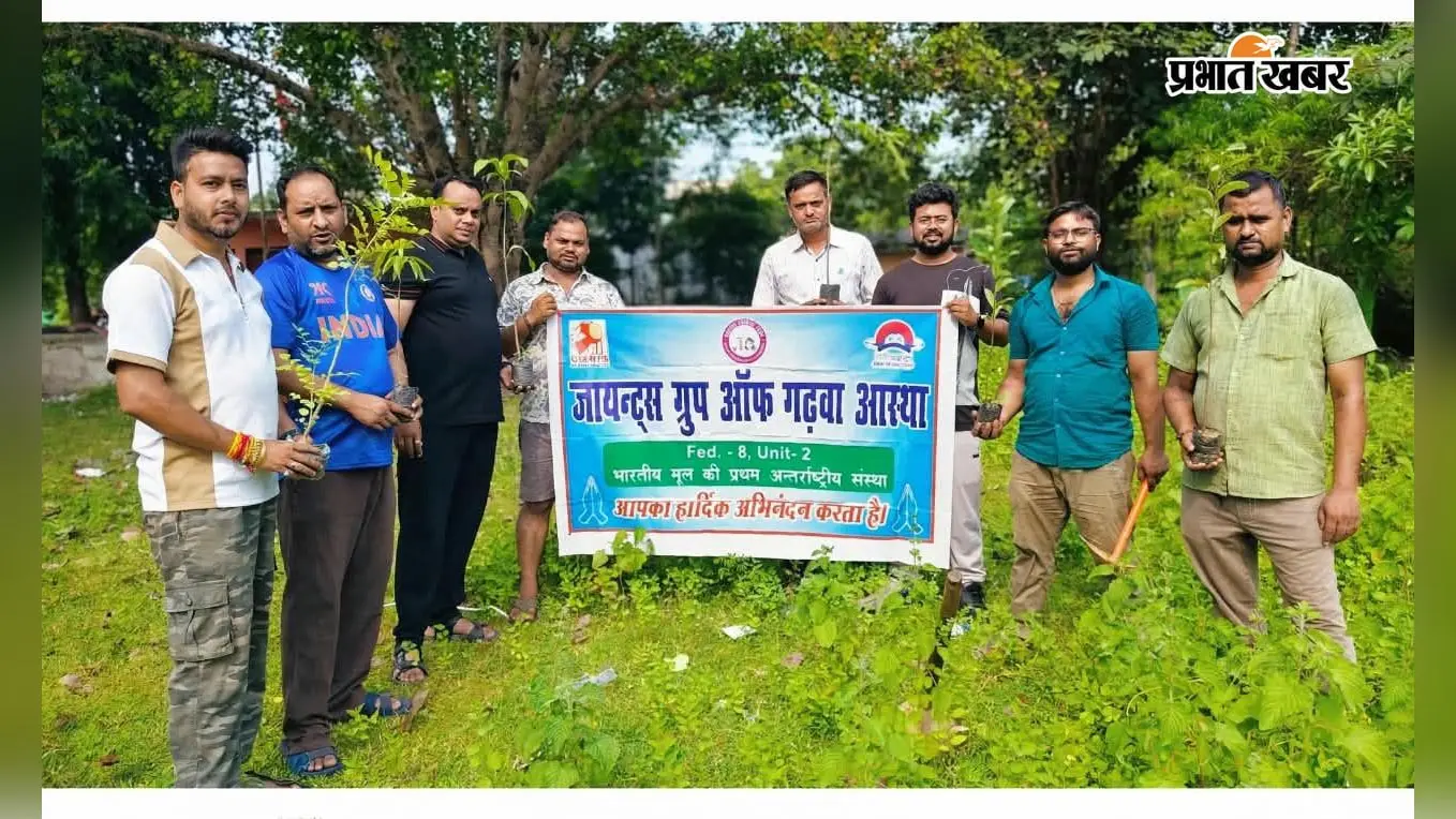 गढ़वा : जायंट्स सेवा सप्ताह के चौथे दिन पौधरोपण, हरियाली का लिया संकल्प