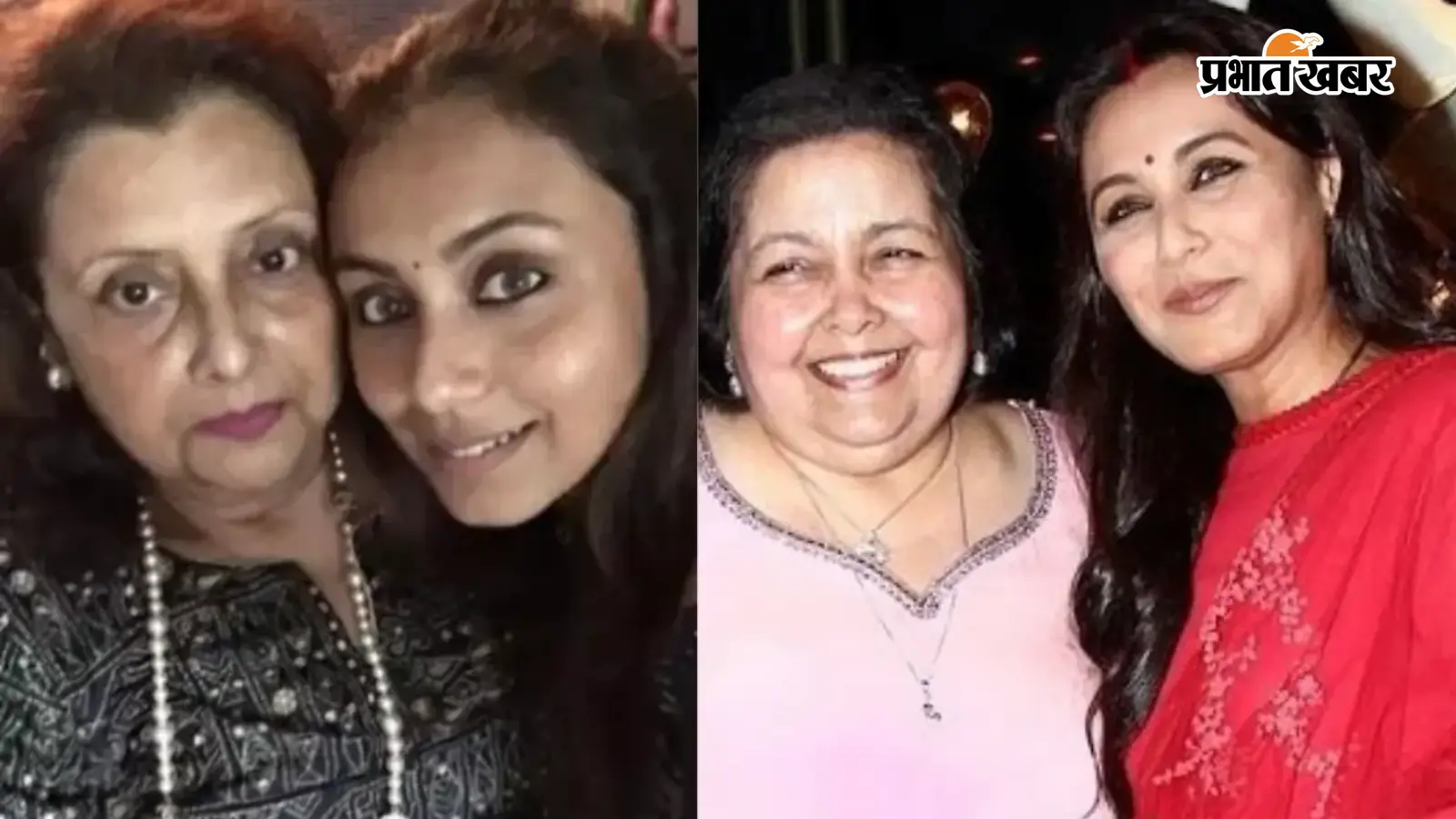 Rani Mukerji की मां Krishna Mukerji नहीं रहीं, 75 की उम्र में हुआ निधन, परिवार ने मांगी प्राइवेसी