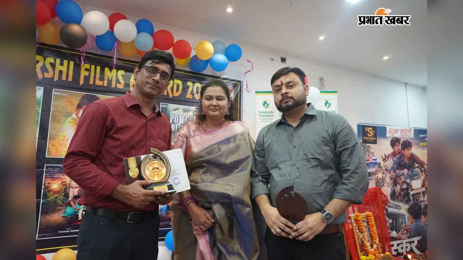 शेरघाटी में समदर्शी फिल्म अवार्ड 2026: बड़ीहां के राजीव कुमार पांडेय को मिला 'बेस्ट एडिटर ऑफ द ईयर' का खिताब, इलाके में खुशी की लहर