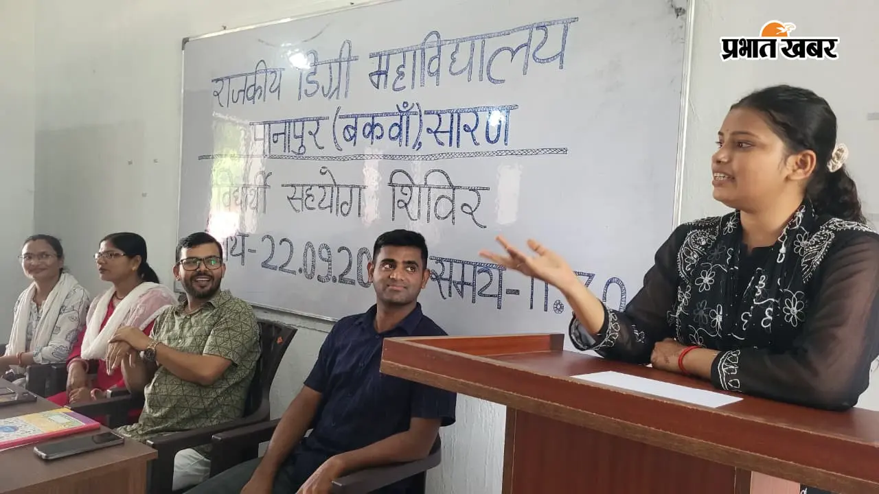 सारण: राजकीय डिग्री कॉलेज में लगा विद्यार्थी सहयोग शिविर, छात्र-छात्राओं ने बतायीं समस्याएं